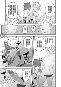 Page 18 of Benri-ya Bou ni Makasete Oke | 万事屋好棒就交给我们吧 (decensored) - preview thumbnail