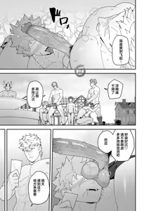 Page 20 of Benri-ya Bou ni Makasete Oke | 万事屋好棒就交给我们吧 (decensored) - preview thumbnail