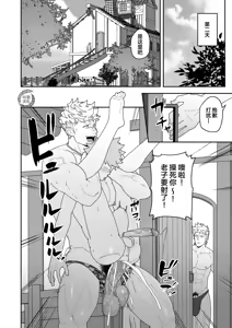 Page 21 of Benri-ya Bou ni Makasete Oke | 万事屋好棒就交给我们吧 (decensored) - preview thumbnail