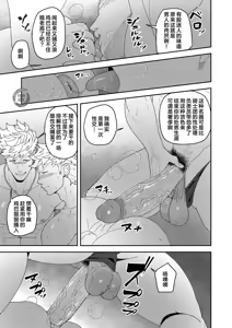 Page 24 of Benri-ya Bou ni Makasete Oke | 万事屋好棒就交给我们吧 (decensored) - preview thumbnail