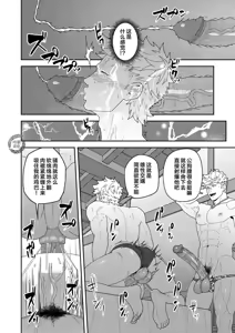 Page 25 of Benri-ya Bou ni Makasete Oke | 万事屋好棒就交给我们吧 (decensored) - preview thumbnail