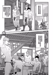 Page 28 of Benri-ya Bou ni Makasete Oke | 万事屋好棒就交给我们吧 (decensored) - preview thumbnail