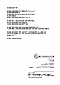 Page 35 of Benri-ya Bou ni Makasete Oke | 万事屋好棒就交给我们吧 (decensored) - preview thumbnail