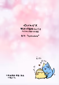 Page 8 of Shinkan Nani ka Shiran Kedo Deta yo Omedetou ~Omake Mako ga~ - preview thumbnail
