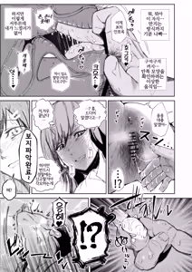Page 11 of JK no Otoshikata -Jou- | JK의 타락 방식 -상편- - preview thumbnail