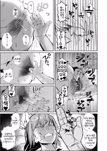 Page 13 of JK no Otoshikata -Jou- | JK의 타락 방식 -상편- - preview thumbnail