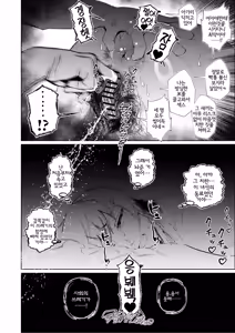Page 16 of JK no Otoshikata -Jou- | JK의 타락 방식 -상편- - preview thumbnail