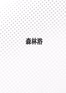 Page 28 of Sensei to no Seikou o Zuuutto... Matte otta no ja - preview thumbnail