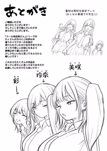 Page 120 of Boku no Heya ga Osananajimi Gal no Yaribeya ni Natta Hanashi - preview thumbnail