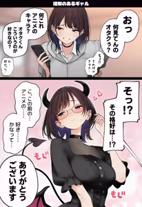 Page 122 of Boku no Heya ga Osananajimi Gal no Yaribeya ni Natta Hanashi - preview thumbnail
