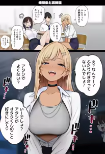 Page 126 of Boku no Heya ga Osananajimi Gal no Yaribeya ni Natta Hanashi - preview thumbnail