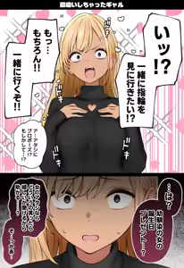 Page 128 of Boku no Heya ga Osananajimi Gal no Yaribeya ni Natta Hanashi - preview thumbnail