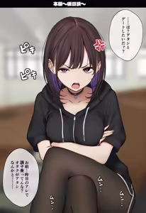 Page 138 of Boku no Heya ga Osananajimi Gal no Yaribeya ni Natta Hanashi - preview thumbnail