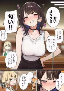 Page 33 of Boku no Heya ga Osananajimi Gal no Yaribeya ni Natta Hanashi - preview thumbnail
