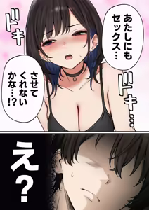 Page 72 of Boku no Heya ga Osananajimi Gal no Yaribeya ni Natta Hanashi - preview thumbnail