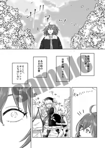 Page 6 of [Mother Fxxker Goose[ fate grand order ) - preview thumbnail