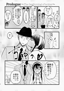 Page 2 of The sleepless beauty] - preview thumbnail
