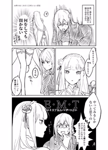 Page 1254 of Emilia - The EMT Collection 15 - preview thumbnail
