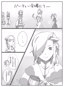 Page 1347 of Emilia - The EMT Collection 15 - preview thumbnail