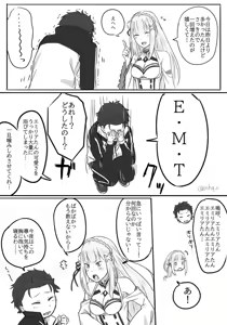 Page 1405 of Emilia - The EMT Collection 15 - preview thumbnail