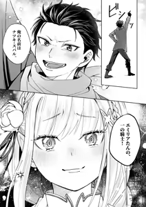 Page 1618 of Emilia - The EMT Collection 15 - preview thumbnail