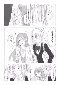 Page 1891 of Emilia - The EMT Collection 15 - preview thumbnail