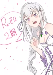 Page 381 of Emilia - The EMT Collection 15 - preview thumbnail