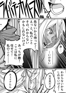 Page 403 of Emilia - The EMT Collection 15 - preview thumbnail