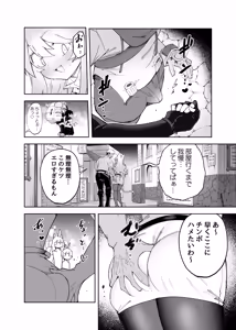 Page 8 of Save 58.1 - preview thumbnail