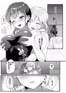 Page 11 of Orikou-san 4 ~Minna o Ouchi ni Shotai Suru Hanashi~ - preview thumbnail