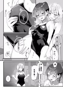 Page 12 of Orikou-san 4 ~Minna o Ouchi ni Shotai Suru Hanashi~ - preview thumbnail