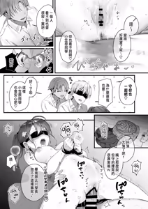 Page 21 of Orikou-san 4 ~Minna o Ouchi ni Shotai Suru Hanashi~ - preview thumbnail