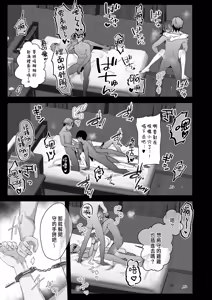 Page 37 of Orikou-san 4 ~Minna o Ouchi ni Shotai Suru Hanashi~ - preview thumbnail