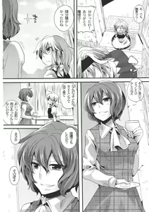 Page 10 of Yuuka ga Do S de Alice ga M de - preview thumbnail