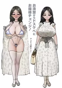Page 3 of 無口田舎お嬢様の大体の設定 - preview thumbnail