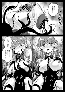 Page 16 of Seifuku Shokushu 22 - preview thumbnail