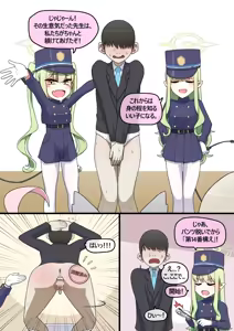 Page 970 of NTR/BSS - preview thumbnail