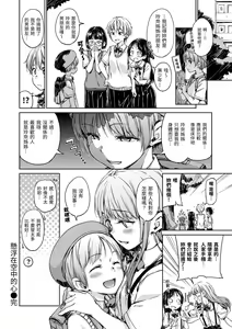 Page 16 of 宙に浮いたままのココロ - preview thumbnail