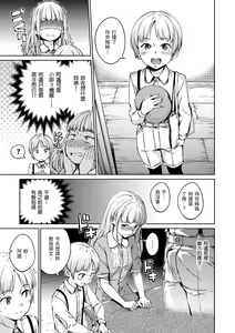 Page 3 of 宙に浮いたままのココロ - preview thumbnail