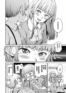 Page 4 of 宙に浮いたままのココロ - preview thumbnail