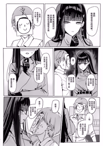 Page 3 of TokiRio Shujuu Collab - preview thumbnail