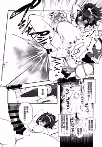 Page 7 of Zettai ni Makemasen! - preview thumbnail