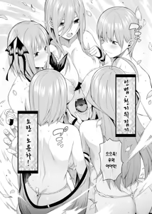 Page 108 of 1/5 no Renai Kanjou | 1/5의 연애 감정 (decensored) - preview thumbnail