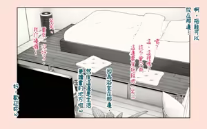 Page 15 of Tonari no Hitozuma-san! | 住隔壁的人妻！ - preview thumbnail