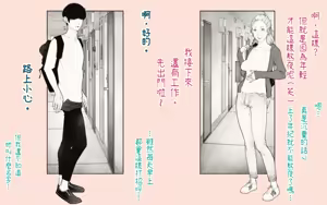 Page 5 of Tonari no Hitozuma-san! | 住隔壁的人妻！ - preview thumbnail