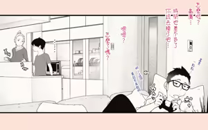 Page 134 of Tanezuke Haramaseru ~Tonari no Hitozuma-san no Nichijou~ | 播種子宮讓人妻懷孕 - preview thumbnail