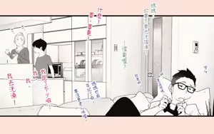 Page 135 of Tanezuke Haramaseru ~Tonari no Hitozuma-san no Nichijou~ | 播種子宮讓人妻懷孕 - preview thumbnail
