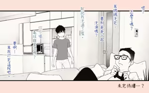 Page 136 of Tanezuke Haramaseru ~Tonari no Hitozuma-san no Nichijou~ | 播種子宮讓人妻懷孕 - preview thumbnail