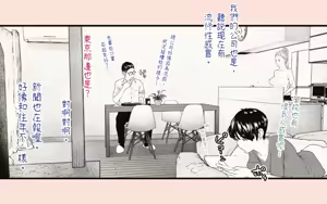 Page 67 of Tanezuke Haramaseru ~Tonari no Hitozuma-san no Nichijou~ | 播種子宮讓人妻懷孕 - preview thumbnail