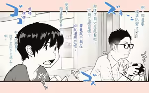 Page 72 of Tanezuke Haramaseru ~Tonari no Hitozuma-san no Nichijou~ | 播種子宮讓人妻懷孕 - preview thumbnail